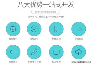 共享充電寶APP小程序開發(fā)解決方案