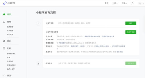 微信小程序開發(fā)
