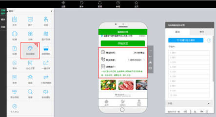 微信小程序開發實戰教程使用開發工具從零開始無需編程步驟簡單