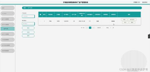 計算機畢業設計ssm寧海縣鴻明包裝材料廠生產管理系統c68ci9 附源碼 新手必備