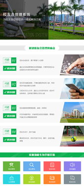 校友會(huì)管理系統(tǒng)開發(fā) 學(xué)校網(wǎng)站制作 在線教育系統(tǒng)定制 江門析客