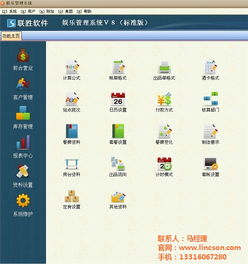 聯勝專業制造 圖 量販ktv收銀軟件 ktv收銀