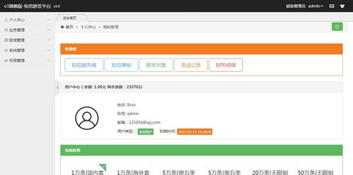 短信驗(yàn)證碼系統(tǒng)平臺與系統(tǒng)軟件的定制開發(fā)