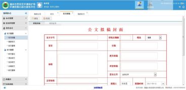 福建福州OA辦公自動化系統(tǒng)軟件定制開發(fā)與小程序開發(fā)服務(wù)概覽
